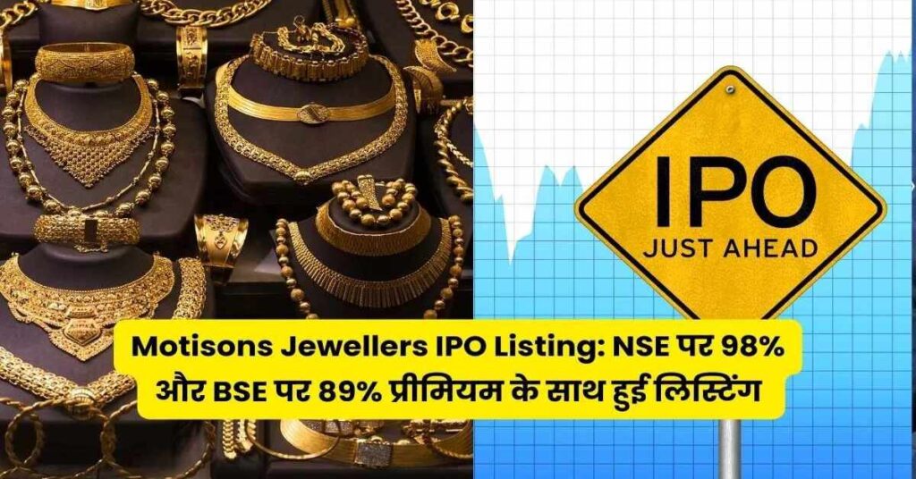 Motisons Jewellers IPO