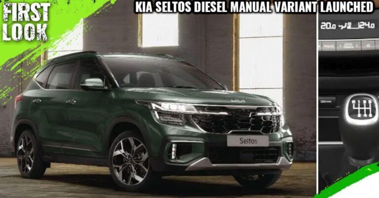Read more about the article 2024 Kia Seltos Diesel Manual Price: फीचर्स & स्पेसिफिकेशन