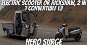 Read more about the article Hero Surge S32 Price In India & Launch Date: भारत की पहली 2 इन 1कन्वर्टिबल इलेक्ट्रिक गाड़ी के फीचर्स जानकर चौंक जाएंगे आप!
