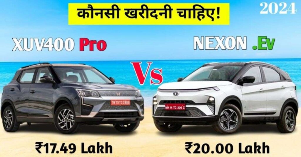 Mahindra XUV 400 Pro Vs Tata Nexon EV Facelift Price 
