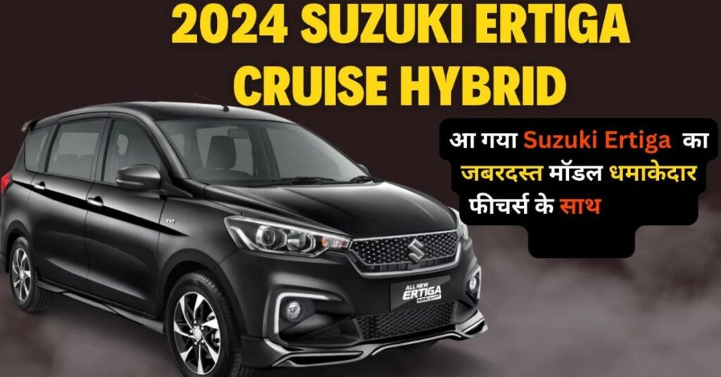 2024 Suzuki Ertiga Cruise Hybrid Features