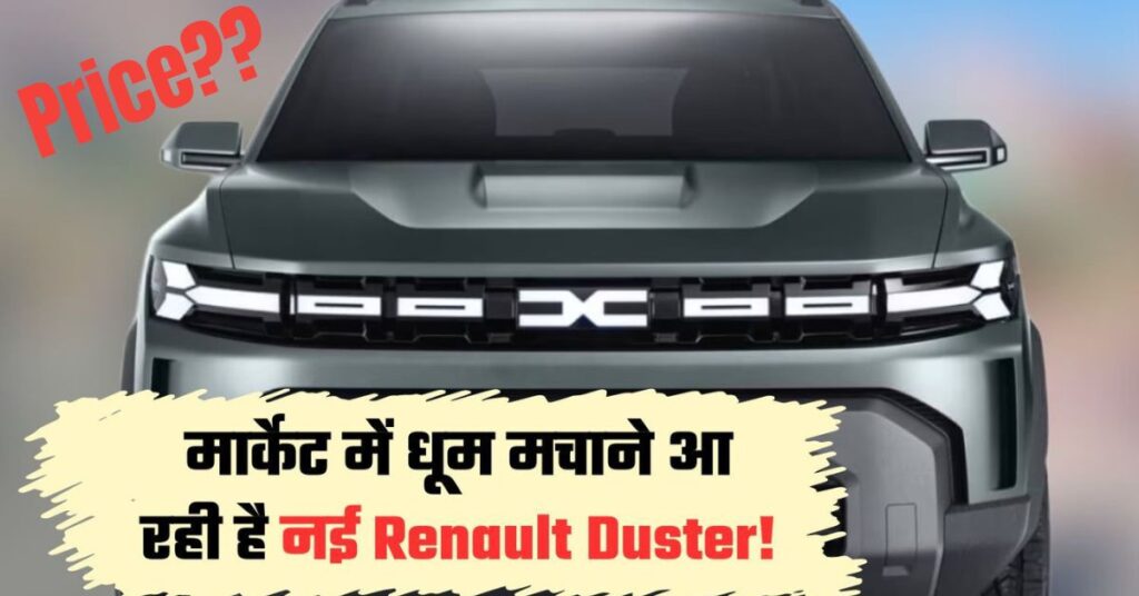 2025 Renault Duster Price In India