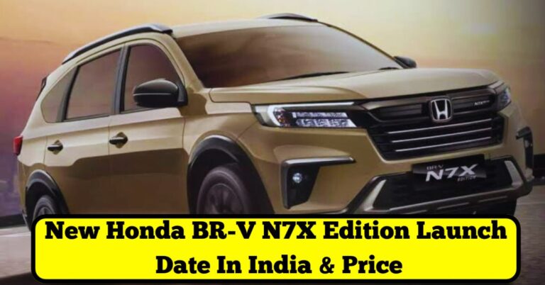 Read more about the article Honda BR-V N7X Edition Price In India & Launch Date: जानिए इंजन, डिजाइन और सभी फीचर्स की पूरी जानकारी!