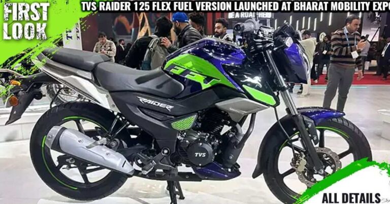 Read more about the article TVS Raider 125 Flex Fuel Price In India & Launch Date: डिजाइन देखकर हो जाएंगे दीवाने, फीचर्स भी लाजवाब!