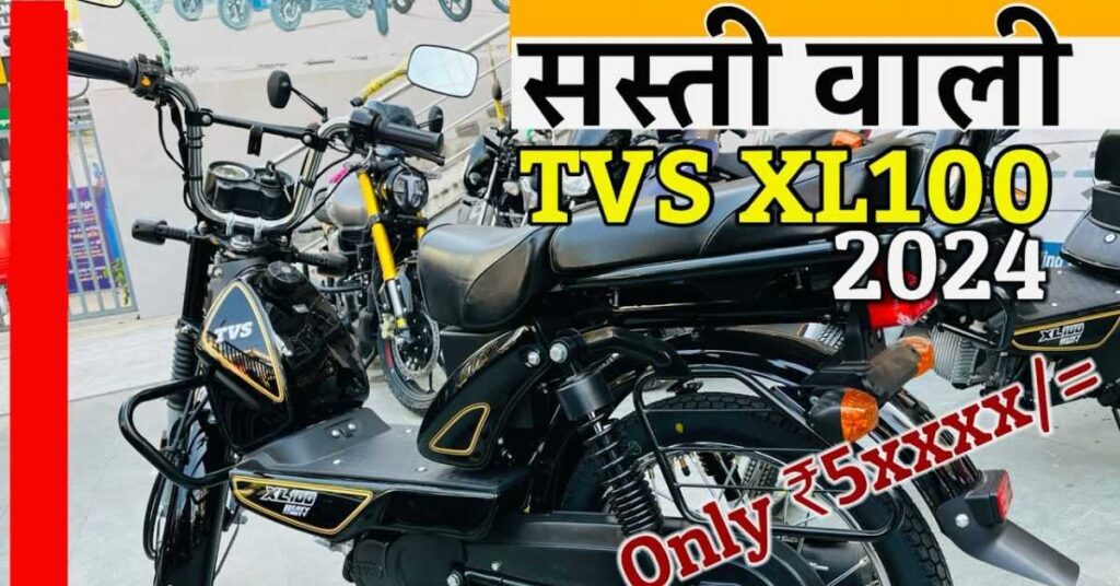 TVS XL 100 Price In India