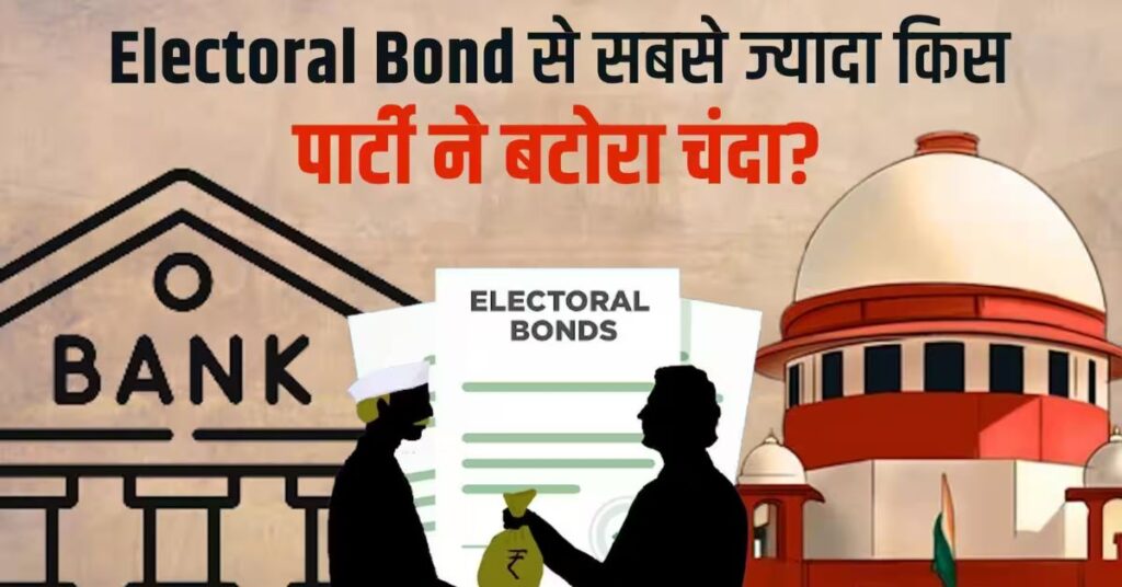 Electoral Bonds List