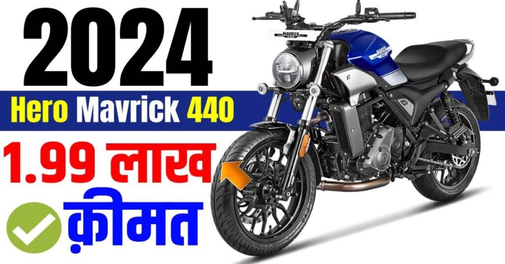 Hero Mavrick 440 Price In India