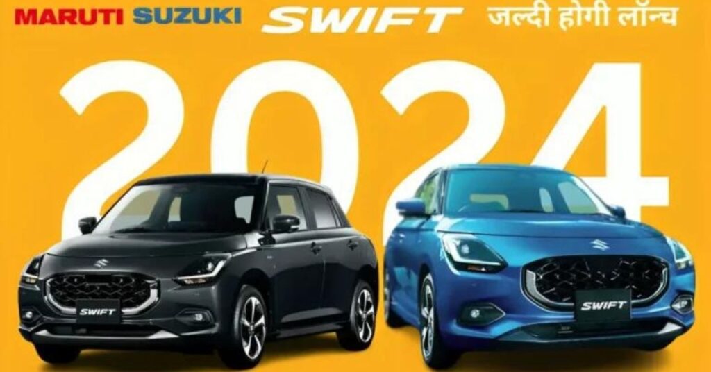 2024 Maruti Suzuki Swift Launch 