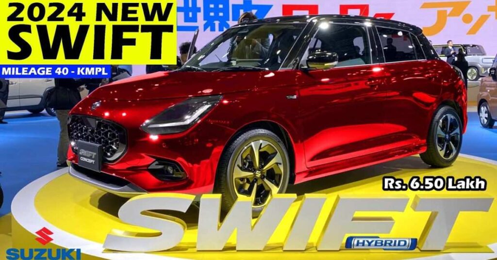 2024 Maruti Suzuki Swift Launch 