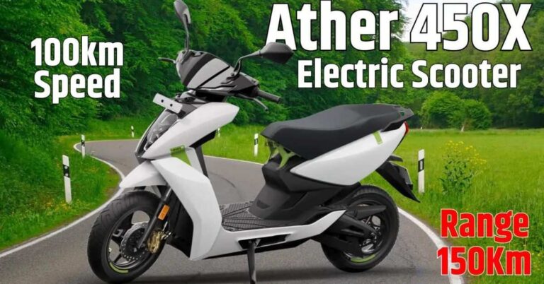 Read more about the article Ather 450X Electric Scooter: शानदार परफॉरमेंस के साथ धांसू फीचर्स, जानें कीमत!