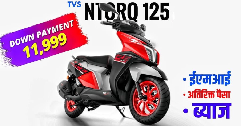 TVS Ntorq 125 EMI Plan