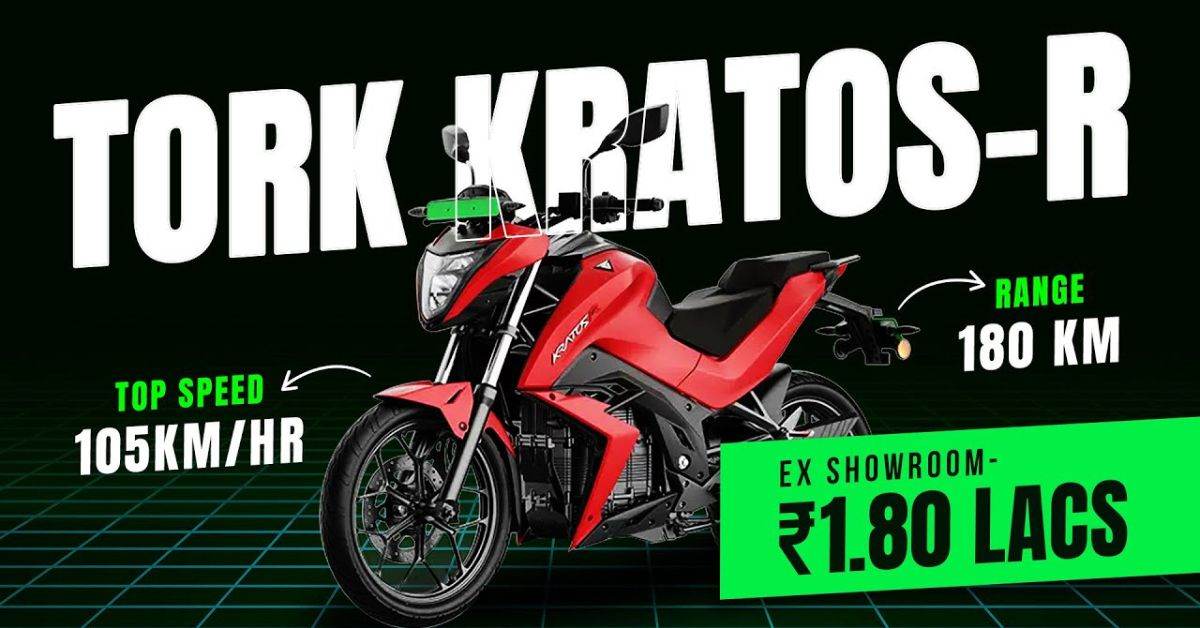 Read more about the article 180 किमी रेंज वाली इलेक्ट्रिक बाइक! जानिए Tork Kratos R की कीमत और फीचर्स!